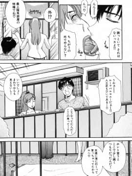 [天野じゃく] おねがいっ♡おとなりさん！_107