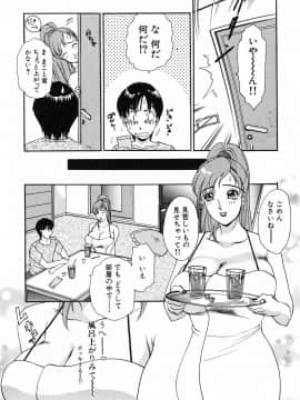 [天野じゃく] おねがいっ♡おとなりさん！_103