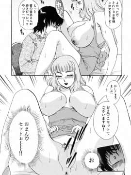 [天野じゃく] おねがいっ♡おとなりさん！_127