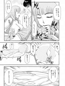 [天野じゃく] おねがいっ♡おとなりさん！_138