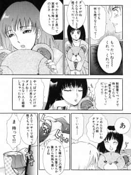 [天野じゃく] おねがいっ♡おとなりさん！_027