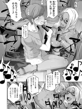 [ブッチャーU] Triple Docking! [DL版]_page0041