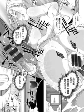 [ブッチャーU] Triple Docking! [DL版]_page0064