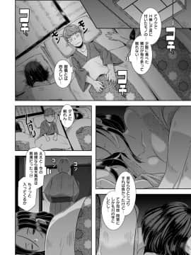 [ブッチャーU] Triple Docking! [DL版]_page0051