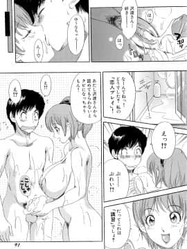 [The Amanoja9] おまかせっBunnys_091