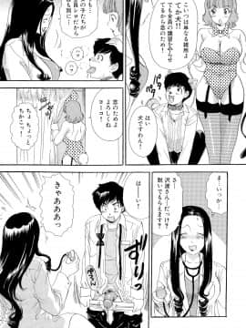 [The Amanoja9] おまかせっBunnys_115