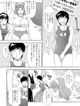 [The Amanoja9] おまかせっBunnys_058