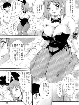 [The Amanoja9] おまかせっBunnys_079