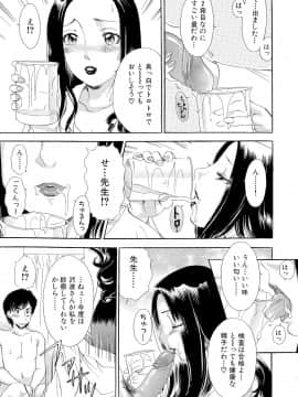 [The Amanoja9] おまかせっBunnys_119