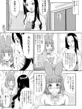 [The Amanoja9] おまかせっBunnys_113