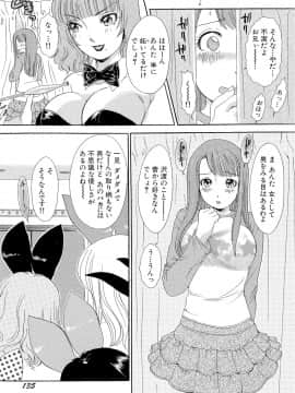 [The Amanoja9] おまかせっBunnys_135