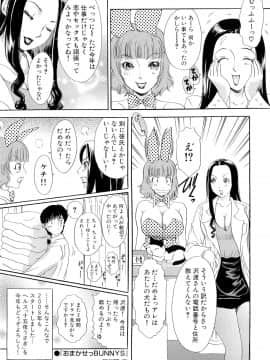 [The Amanoja9] おまかせっBunnys_130