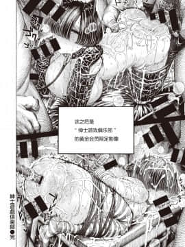 [昼寝] 紳士遊戯倶楽部 (COMIC 快楽天 2020年8月号) [新桥月白日语社汉化] [Digital]_18