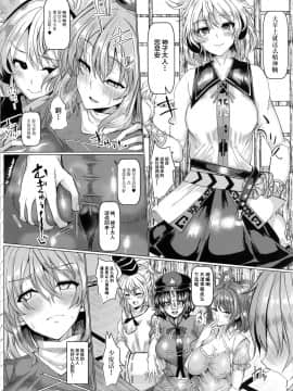 (秋季例大祭4) [ちんちん亭 (chin)] 亡霊寝取らせ物語 (東方Project)【不可视汉化】_04