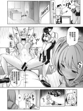 [Haitokukan] Hypnosis Quest 01 催眠探索 01 (COMIC X-EROS 84) [Chinese] [暴碧汉化组] [Digital]_20