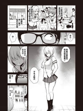 [Haitokukan] Hypnosis Quest 03 催眠探索 03 (COMIC X-EROS 86) [Chinese] [暴碧汉化组] [Digital]_11