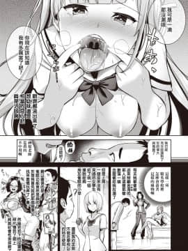 [Haitokukan] Hypnosis Quest 04 催眠探索 04 (COMIC X-EROS 87) [Chinese] [暴碧汉化组] [Digital]_10