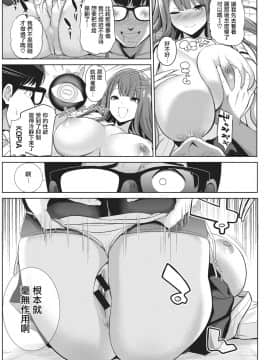 [Haitokukan] Hypnosis Quest 05 催眠探索 05 (COMIC X-EROS 88) [Chinese] [暴碧汉化组] [Digital]_08