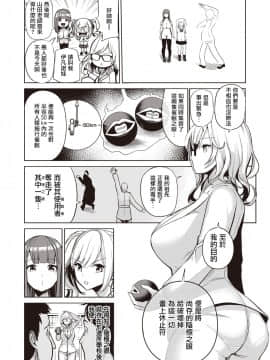 [Haitokukan] Hypnosis Quest 06 催眠探索 06 (COMIC X-EROS 89) [Chinese] [暴碧汉化组] [Digital]_03