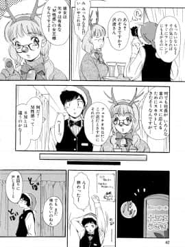 [The Amanoja9] パニックBUNNYS_042