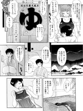 [The Amanoja9] ハメちゃえ！バニーズ_006