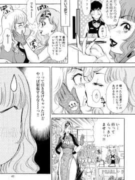 [The Amanoja9] ヌキヌキバニーズ_041