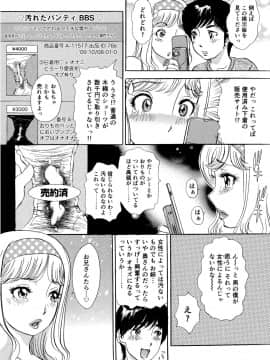 [The Amanoja9] ヌキヌキバニーズ_151