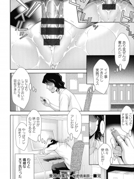 [朝倉満] 魅せもの小屋_137_img_136_960.34_KB