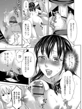 [朝倉クロック] 私のカラダで払います～肉体賠償～ [DL版]_038