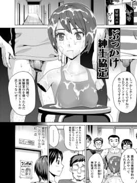 [朝倉クロック] 私のカラダで払います～肉体賠償～ [DL版]_135