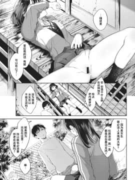 [翁賀馬乃助] 舫い糸 (COMIC 快楽天 2021年5月号) [中国翻訳] [DL版]_10_070_1