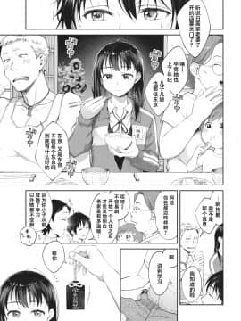 [翁賀馬乃助] 舫い糸 (COMIC 快楽天 2021年5月号) [中国翻訳] [DL版]_04_064_1