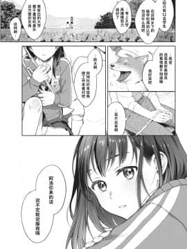 [翁賀馬乃助] 舫い糸 (COMIC 快楽天 2021年5月号) [中国翻訳] [DL版]_08_068_1