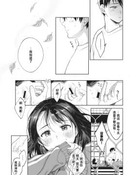 [翁賀馬乃助] 舫い糸 (COMIC 快楽天 2021年5月号) [中国翻訳] [DL版]_12_072_1