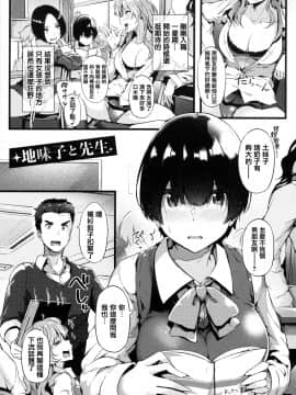 [篆儀通文書坊漢化][常磐緑] 蕩けるカラダは乙女色_STARS_21110_083