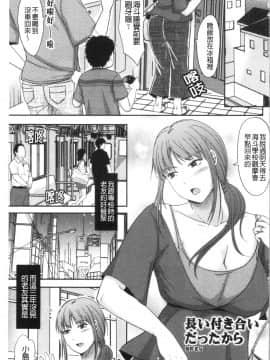 [4K漢化組][黒金さつき] 人妻でも抱いてみれば_Abi_006