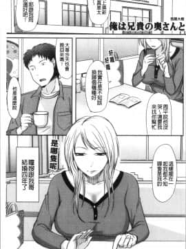 [4K漢化組][黒金さつき] 人妻でも抱いてみれば_Abi_134