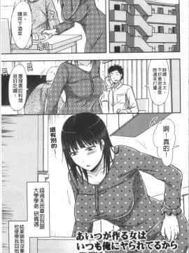 [4K漢化組][黒金さつき] 人妻でも抱いてみれば_Abi_028