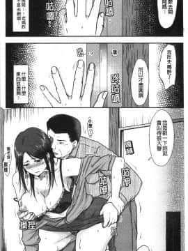 [4K漢化組][黒金さつき] 人妻でも抱いてみれば_Abi_107