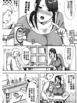 [4K漢化組][黒金さつき] 人妻でも抱いてみれば_Abi_102