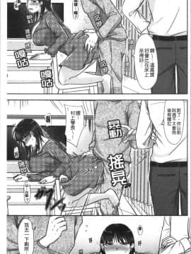 [4K漢化組][黒金さつき] 人妻でも抱いてみれば_Abi_036