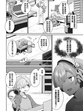 [鳥茶丸] 忍び、尽くして♡ (COMIC 快楽天 2021年5月号) [中国翻訳] [DL版]_忍び (02)