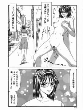 [伊駒一平] 少女スリットえぐられ地獄_syoujo_064