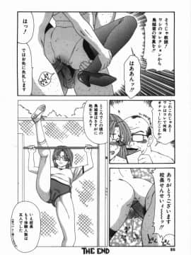 [伊駒一平] 少女スリットえぐられ地獄_syoujo_086