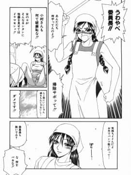 [伊駒一平] 少女スリットえぐられ地獄_syoujo_091