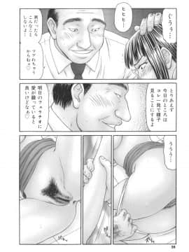 [伊駒一平] 学園の蟲螻_gakuen_026