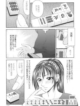 [伊駒一平] 学園の蟲螻_gakuen_167