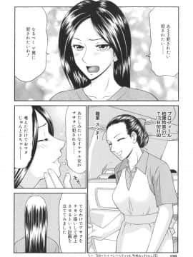 [伊駒一平] 学園の蟲螻_gakuen_120