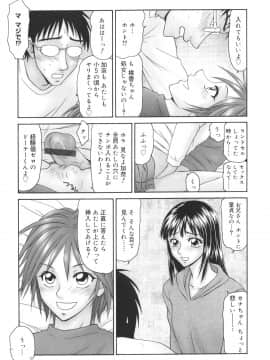 [伊駒一平] 学園の蟲螻_gakuen_093