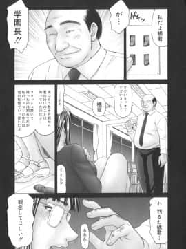 [伊駒一平] 学園の蟲螻_gakuen_017